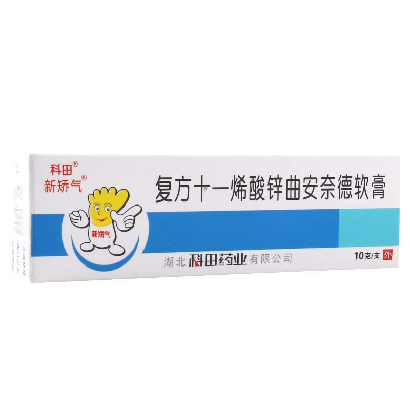 新矫气 复方十一烯酸锌曲安奈德软膏 10g*1支/盒高清大图