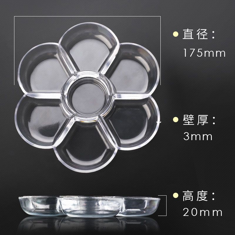 梅花调色盘仿陶瓷梅花7格调色板儿童初学者美术颜料水粉水彩调色