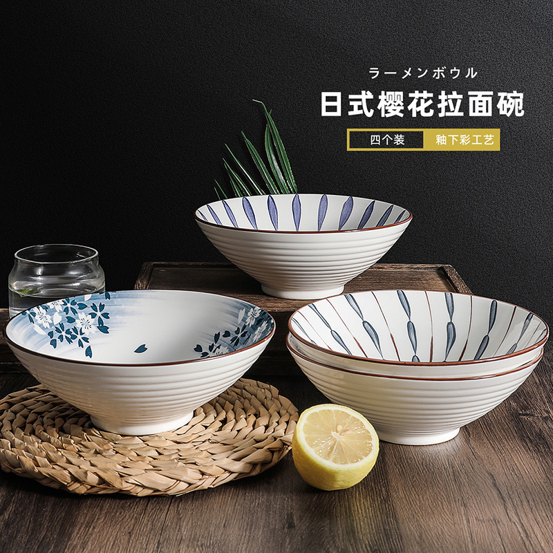 贝瑟斯 【8寸拉面碗四个装】日式汤碗家用泡面碗餐具大号面条喇叭陶瓷碗