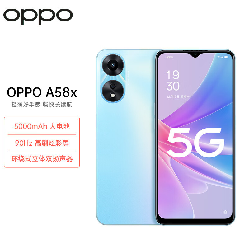 OPPO A58x 静海蓝 6GB+128GB 全网5G 5000mAh大电池 90Hz高刷炫彩屏 智能手机 A58