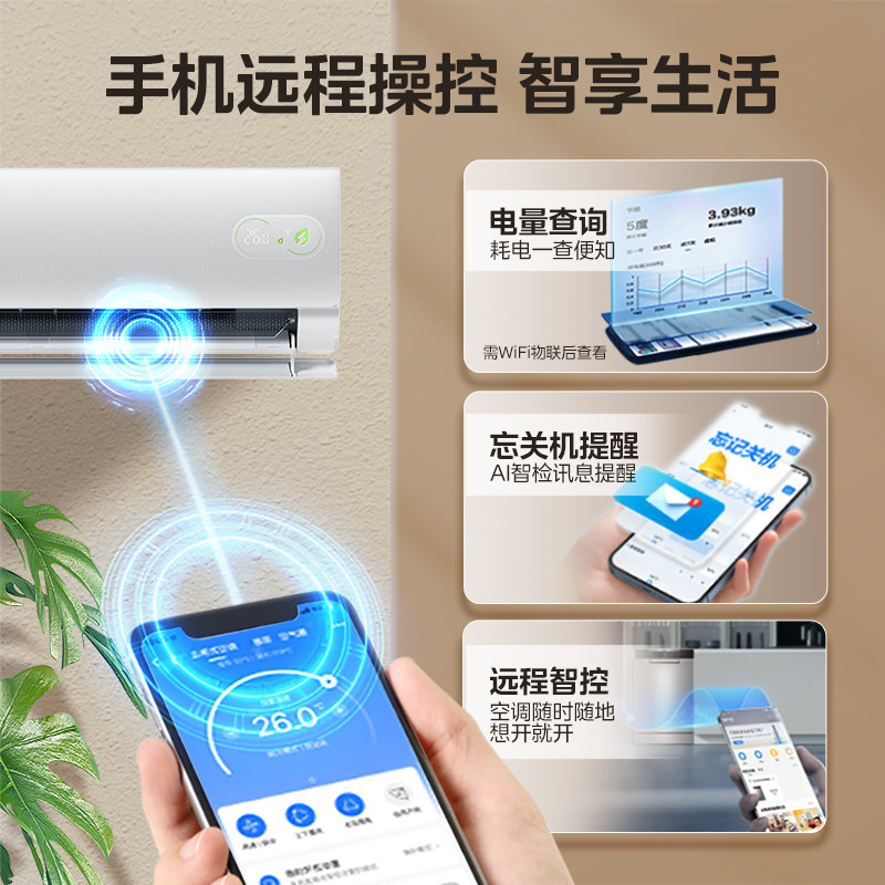 美的(Midea)空调挂机新酷省电2代海思芯片二代大1.5匹客厅卧室家用一级能效变频冷暖智能空调KFR-35GW/KS2