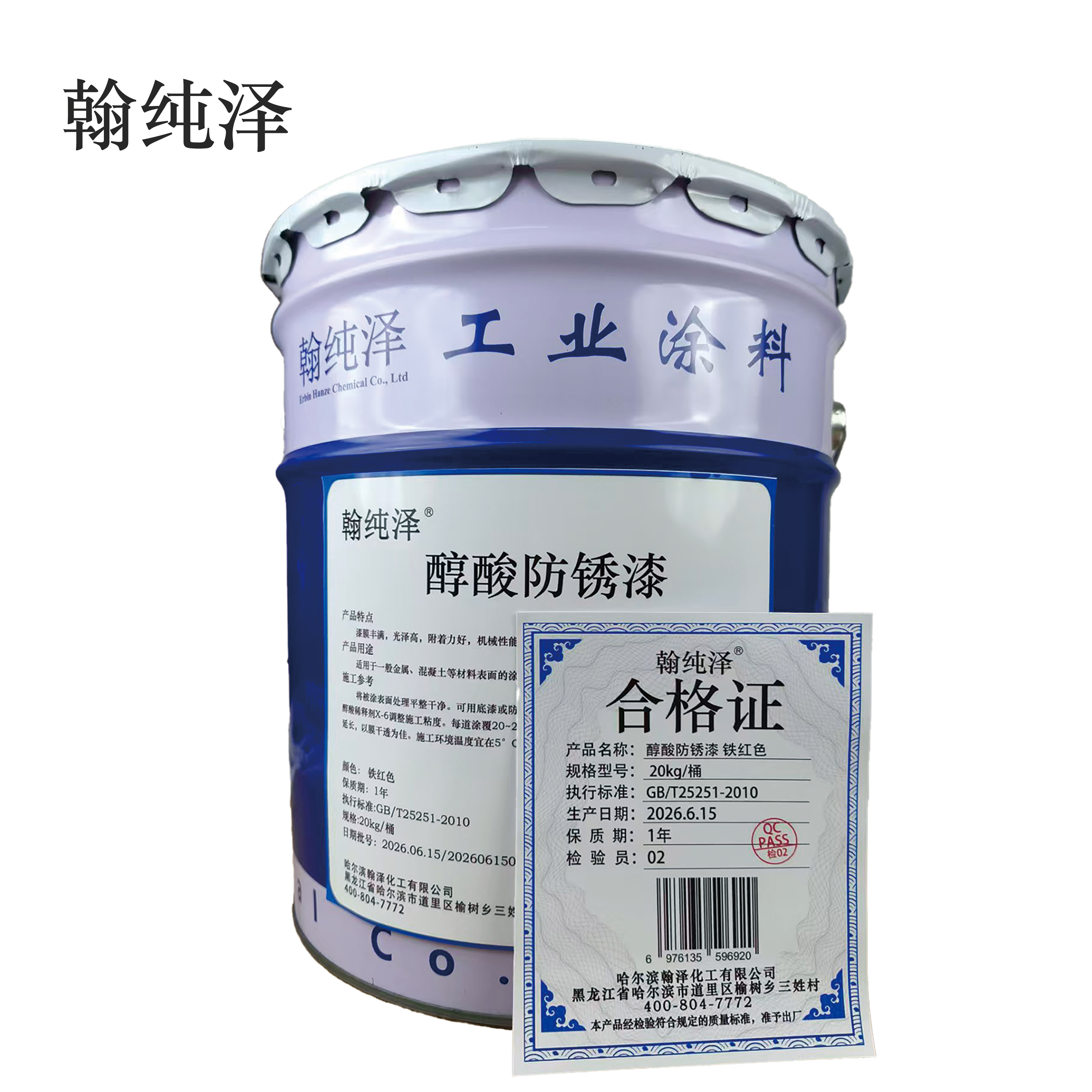 双组份丙烯酸聚氨酯面漆 铁红色 17kg+3kg(固化剂)/组高清大图