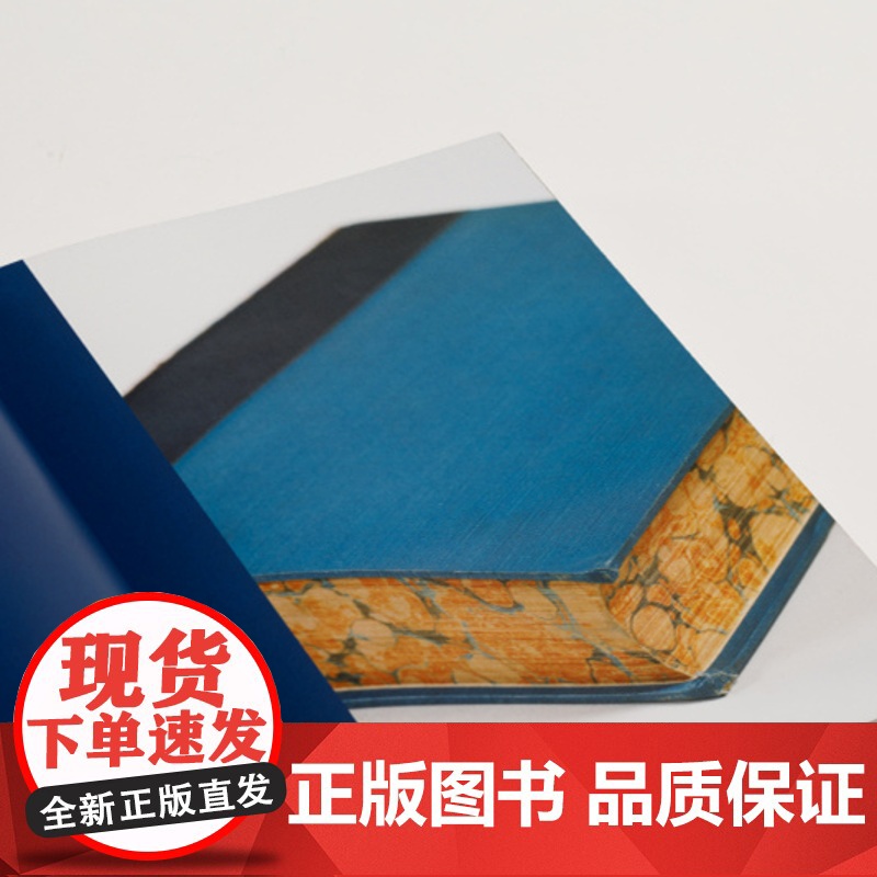 虚实之界 奇迹之书马可波罗游记主题文献图录 收藏鉴赏 上海书画出版社高清大图