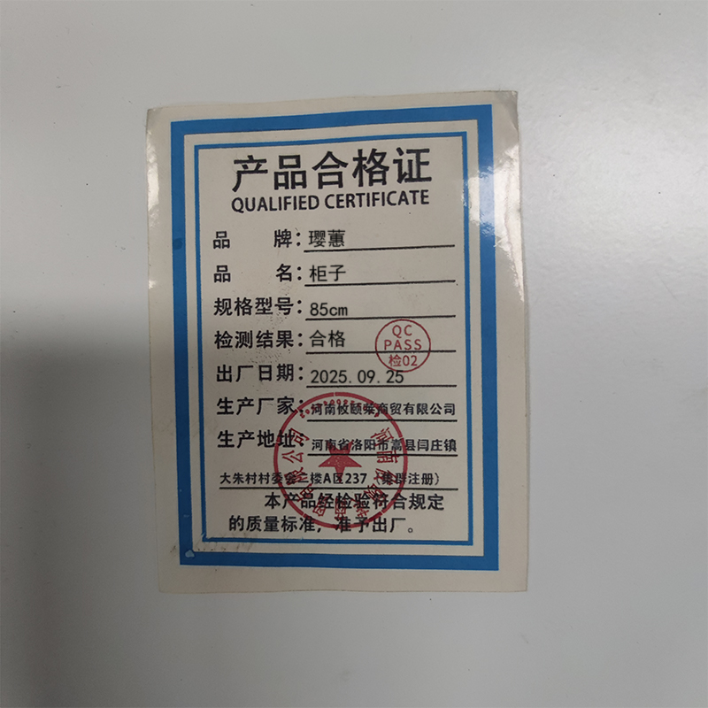 璎蕙 柜子 85cm 个高清大图