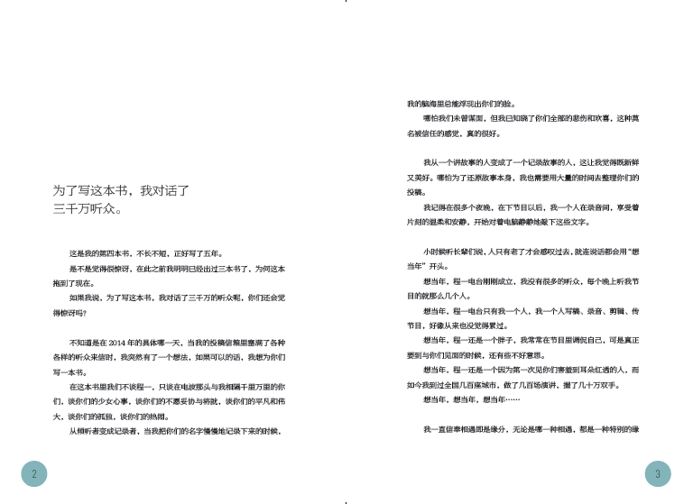[醉染正版]不负过往不惧孤独 程一著 2020全新佳作 14个悲欢离合的故事亲情爱情友情 李勇刘天池肖央朱丹推荐 温暖治高清大图