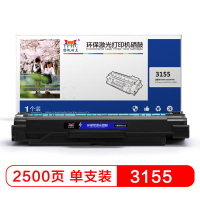 扬帆耐立(YFHC)3155黑色硒鼓 适用富士施乐Phaser 3155 Phaser 3160