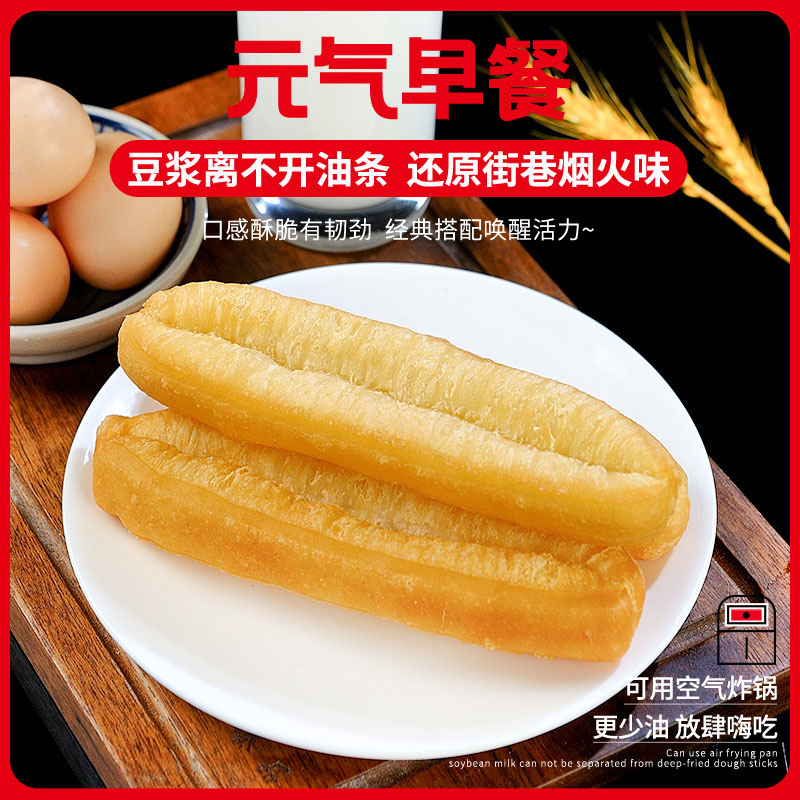 千味央厨外卖油条酥脆不油腻耐放出餐快速省时省力720g*20根高清大图