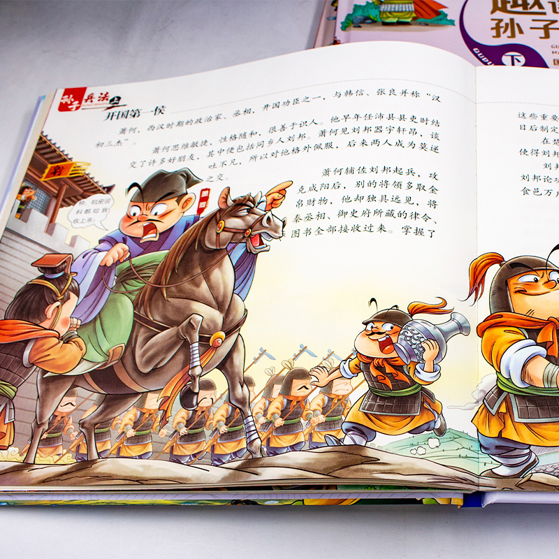 趣读孙子兵法(全3册) [正版]抖音同款趣读孙子兵法小学生版漫画版儿童版幼儿版原著漫画书三四年级阅读课外书必读学生版青少高清大图