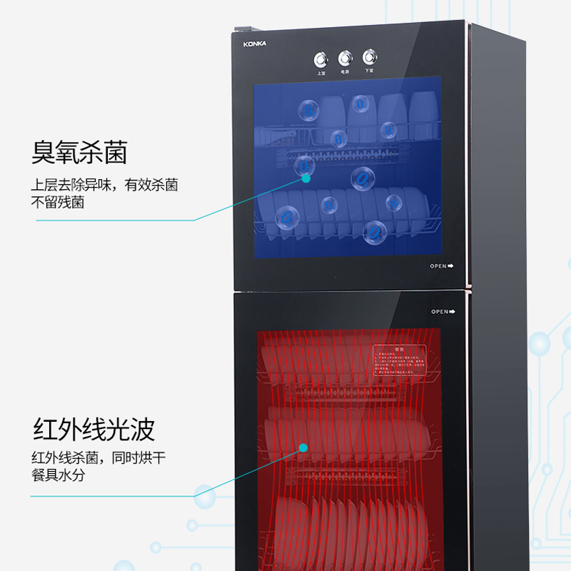 康佳(KONKA)餐具保洁柜 YTP280K12 臭氧+红外线65℃餐具杀菌 饭店酒店商用消毒柜196L高清大图