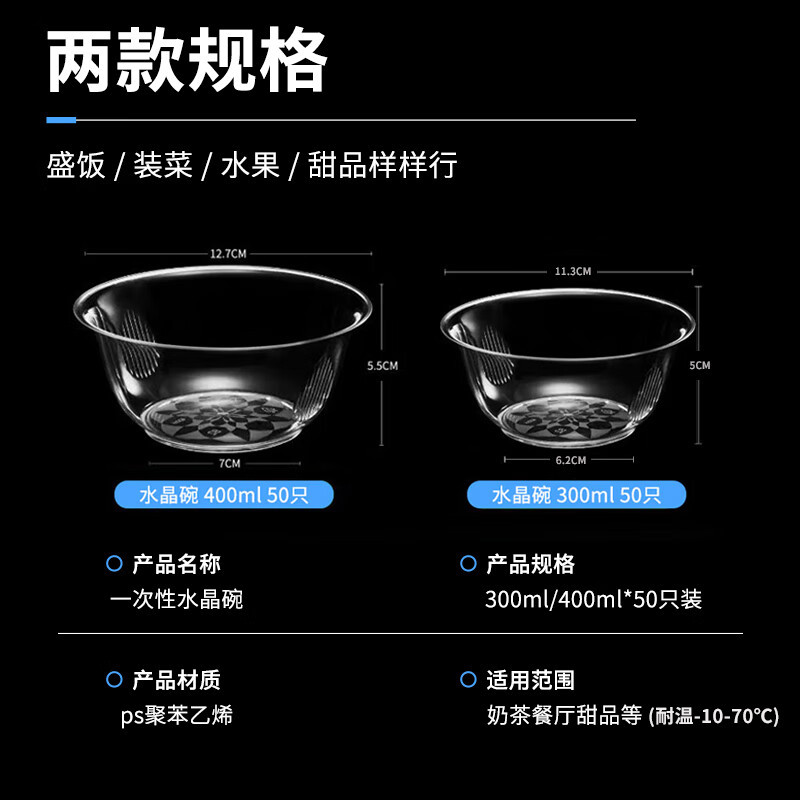 芳草地 3G5448 一次性水晶碗 300ML*50只 (单位:只高清大图