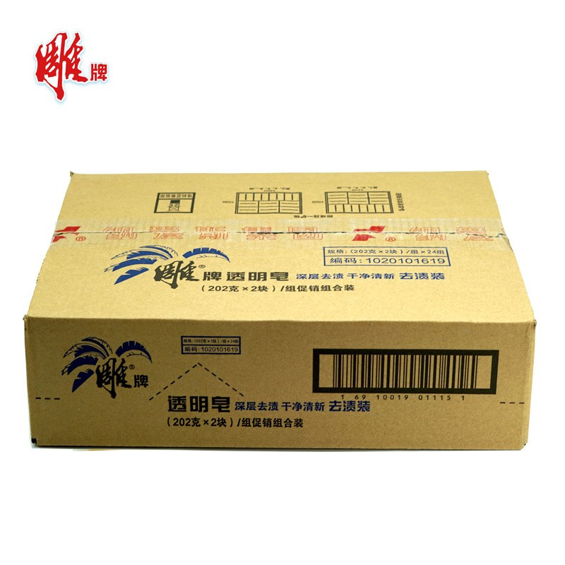 牌202g*2牌透明皂(惊爆装)N1