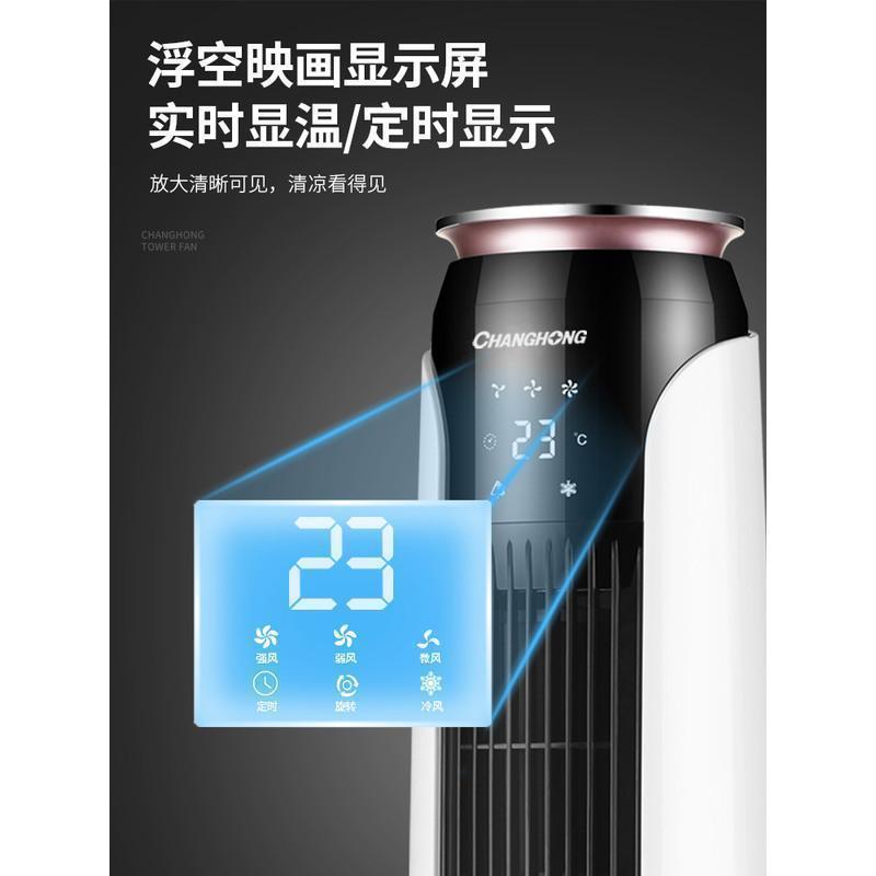 长虹 空调扇小型冷风机无叶风扇家用制冷宿舍移动水空调制冷机 遥控升级豪华款