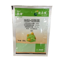 子喧 德国巴斯夫凯津剂10g/袋 唑醚·啶酰菌防治灰霉病白腐病叶斑病花卉药剂