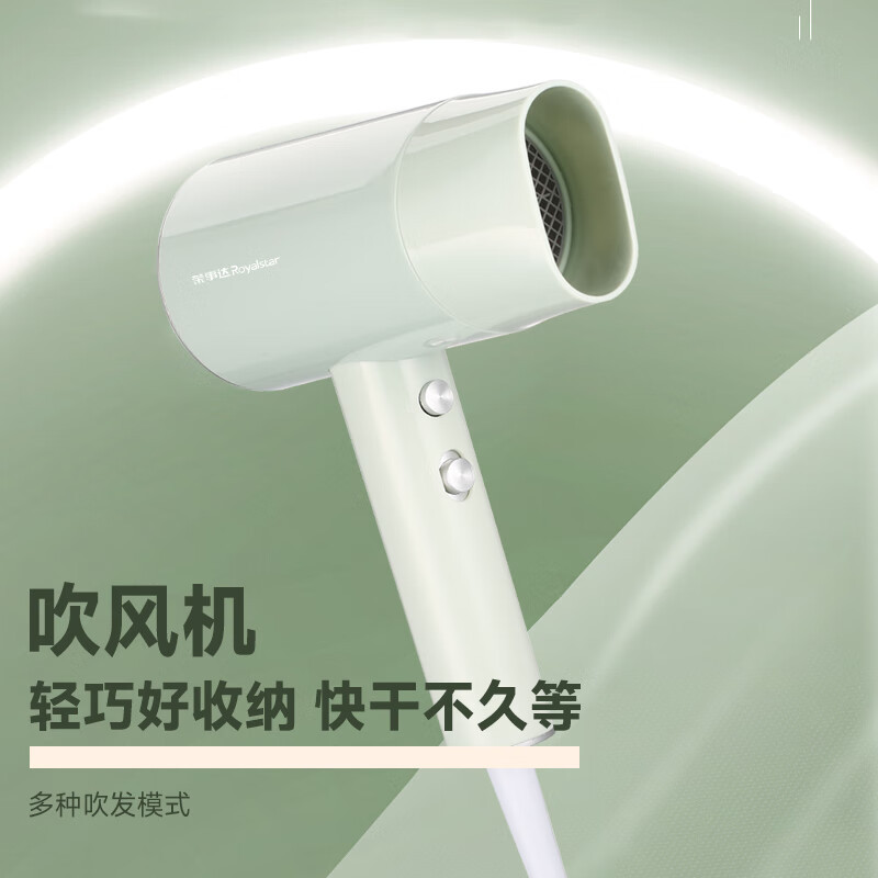 荣事达(Royalstar)商用电吹风 RC-180E (单位:个)高清大图
