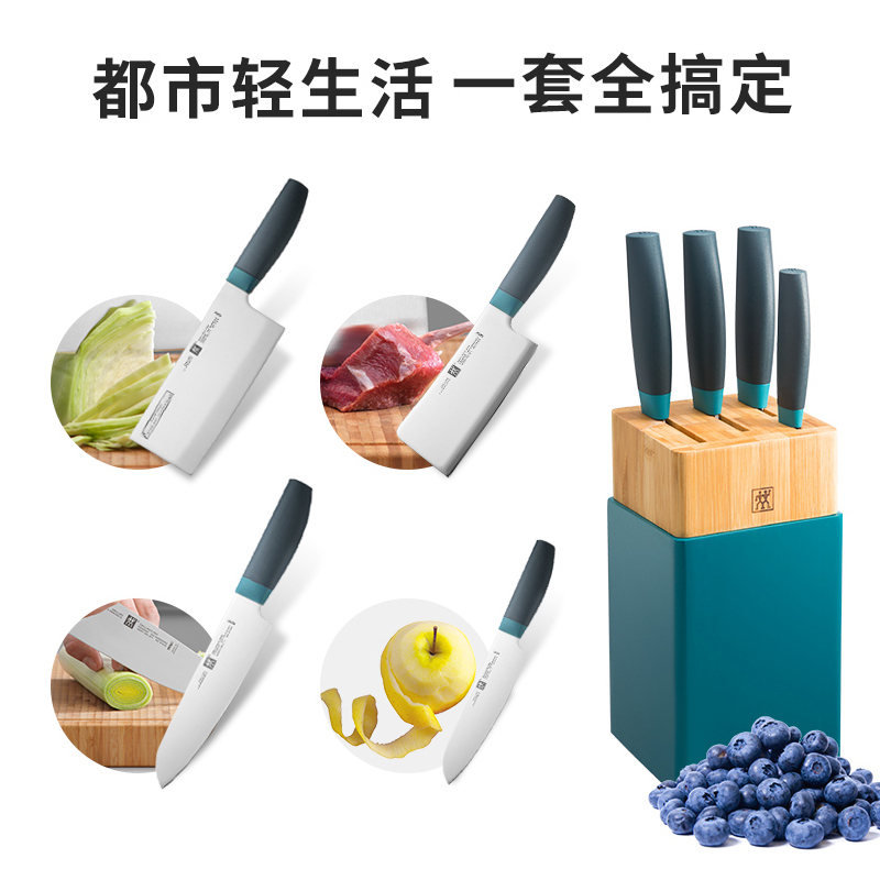 德国双立人(ZWILLING)Now蓝莓色刀具6件套中片刀多用刀菜刀全套刀具套装20cm红色辅食锅 厨房家用