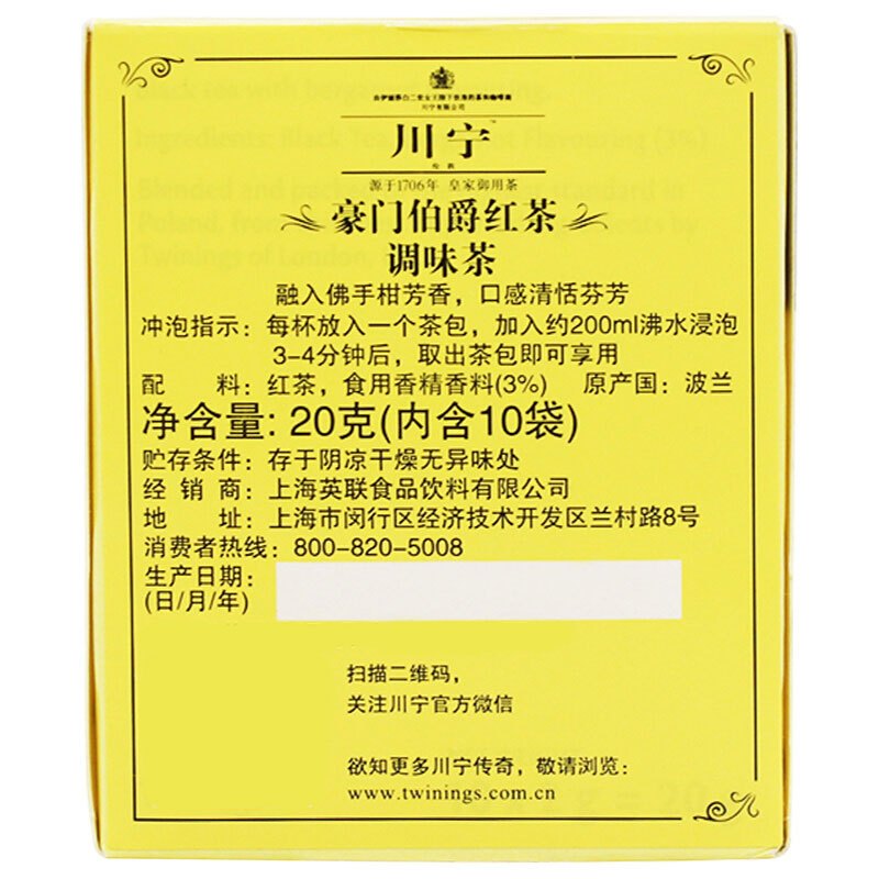 Twinings川宁 英国豪门伯爵红茶茶叶 进口英式红茶包 袋泡茶 20g