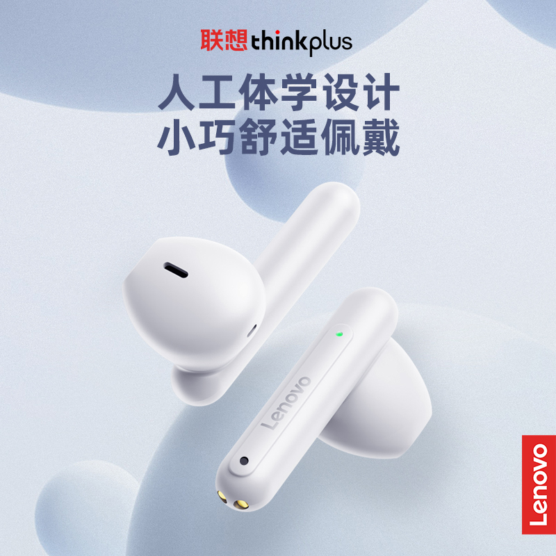 联想LP1Pro蓝牙耳机无线tws入耳式运动型电竞游戏高品质音质超好女生款适用苹果OPPO男款降噪2022年新款