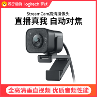罗技(Logitech)StreamCam直播摄像头 AI智能面部追踪 全高清1080p 可垂直拍摄 Type C接口