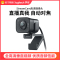 罗技(Logitech)StreamCam直播摄像头 AI智能面部追踪 全高清1080p 可垂直拍摄 Type C接口