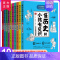 [正版]懂历史的小孩有见识全10册 8-10-12岁课外阅读漫画故事书 漫画中国史 小学生历史类书籍