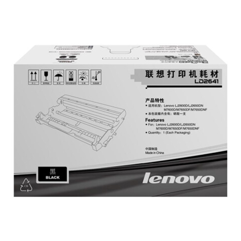 联想（lenovo)LD2641原装硒鼓LJ2600D LJ2650DN M7600D M7650DF 7650DNF