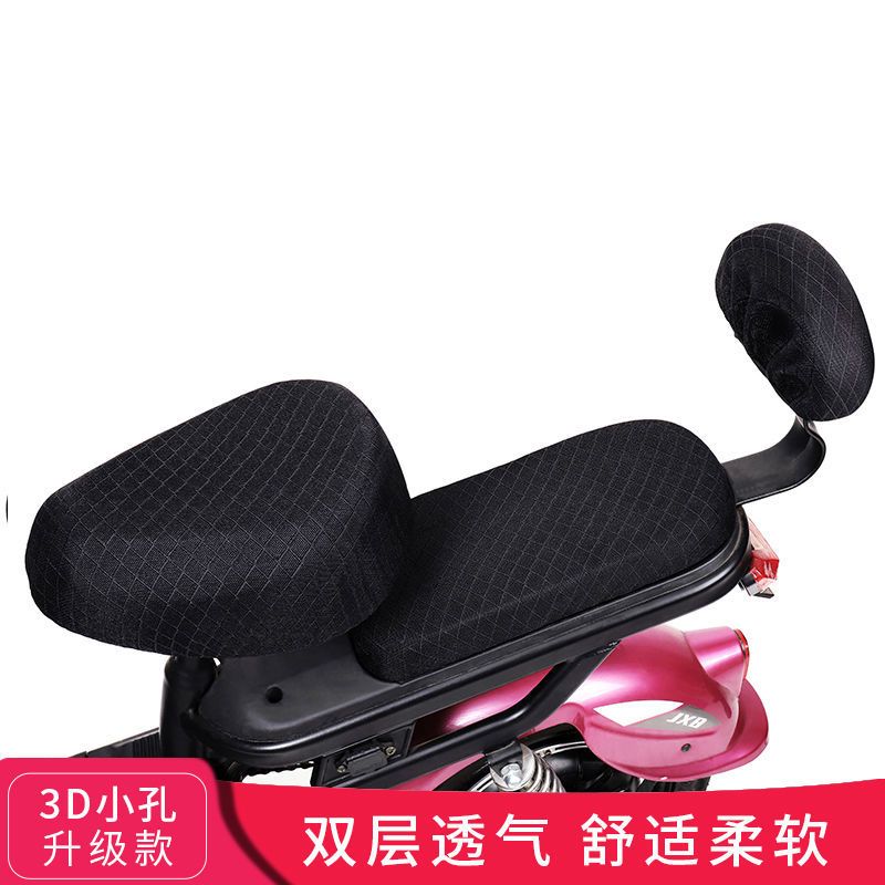 电动自行车车座套电动车坐垫套电瓶车坐垫防晒隔热透气四季通用