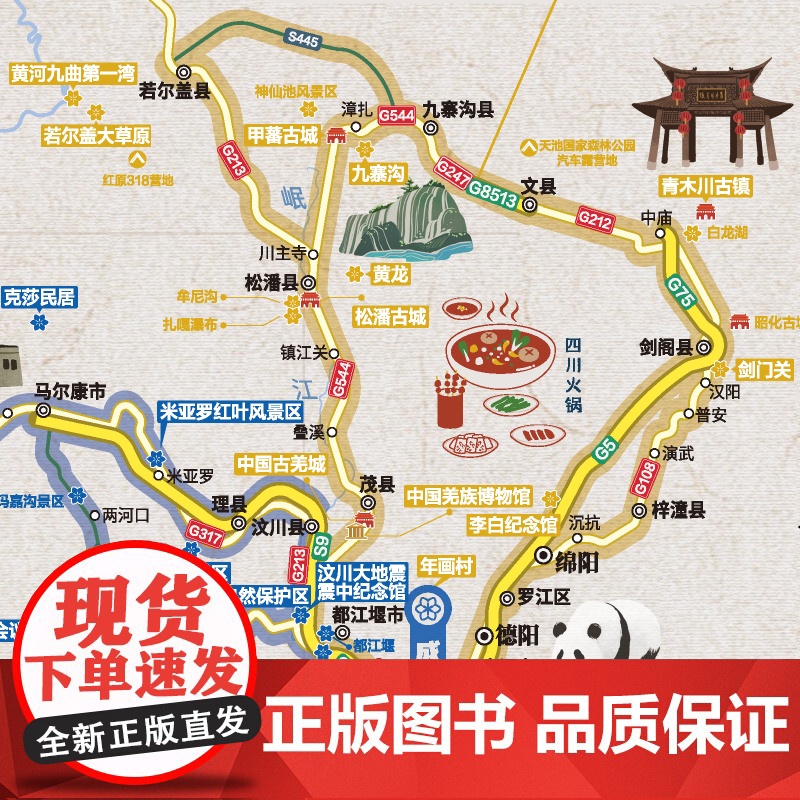 2024新版中国西部自驾游地图西南西北篇 特色景区16条自驾线路 环保牛皮纸张可书写标记 实用工具地图高清大图