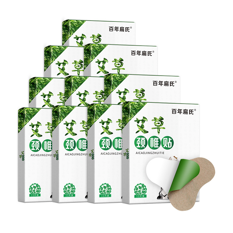 百年扁氏颈椎贴艾草贴艾灸贴脖子膏贴艾热贴颈肩关节贴富贵包热敷艾叶贴落枕艾贴