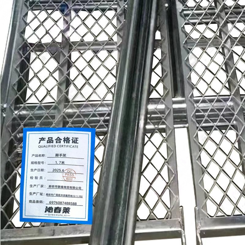 沁春莱 脚手架 1. 7米 组高清大图