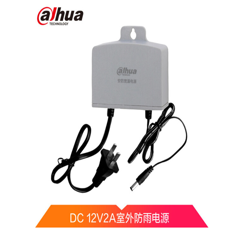 大华(alhua) 电源 DH-PFM301 桌面式电源适配器 国标-安防电源