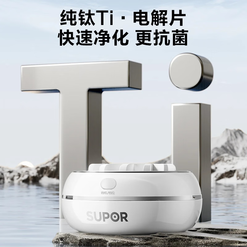 苏泊尔果蔬净化机25W无线便携式适合多类食材按键式GS20高清大图