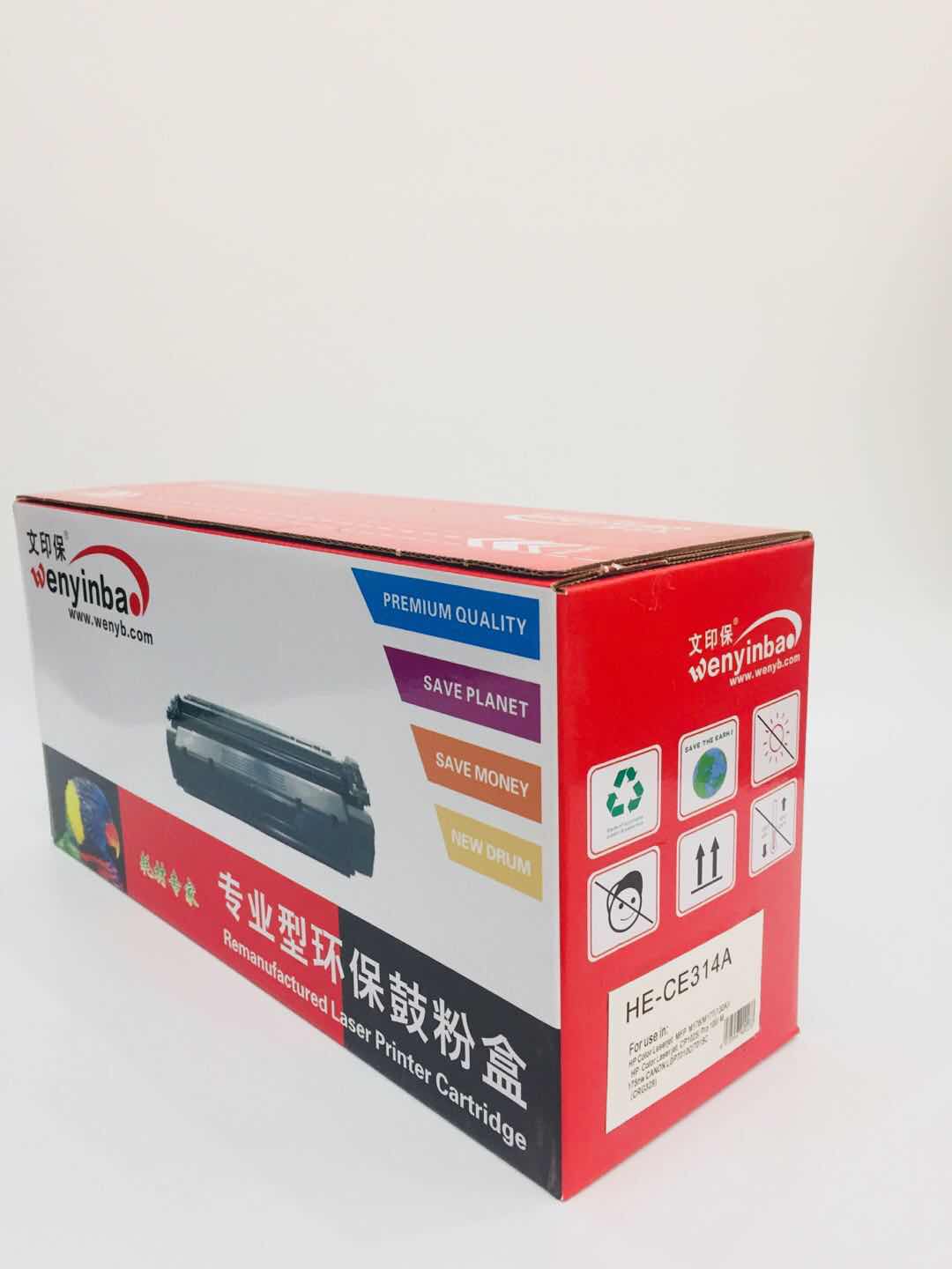 文印保HE-CE314A鼓架 适用于惠普1025/M175A/M176/M177硒鼓高清大图