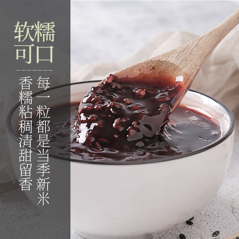 燕之坊洋县黑米五谷杂粮粗粮大米煮粥早餐粥原料有机黑米2斤装