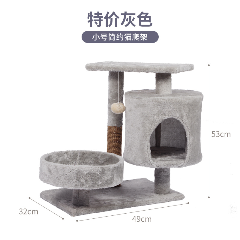 大号猫爬架猫窝猫树一体猫抓柱子立式猫架猫咪通天柱猫爬筒跳台