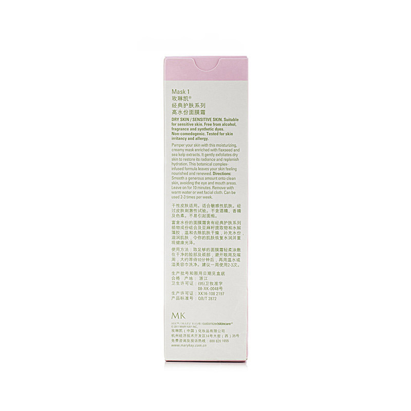 MaryKay/玫琳凯经典2号滋养面膜霜100g(2#膜)
