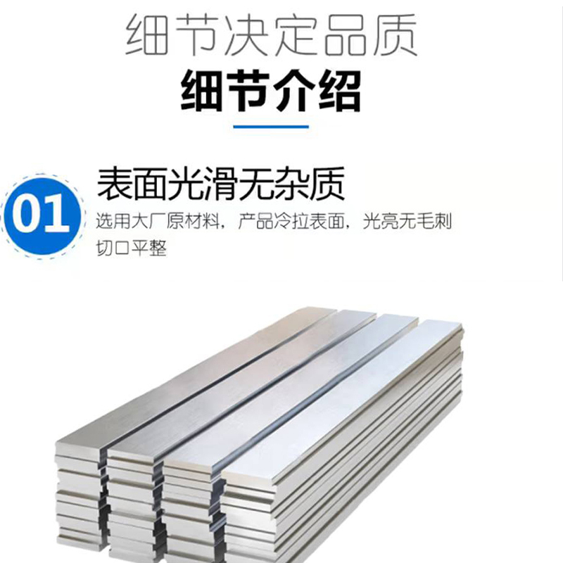 蜀御 扁铁 6000×30×3.5mm/根高清大图