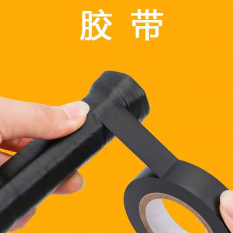 百晟长恒 BSCH-XP58S 1.8cm*50m 胶带 (计价单位:个) 黑色高清大图