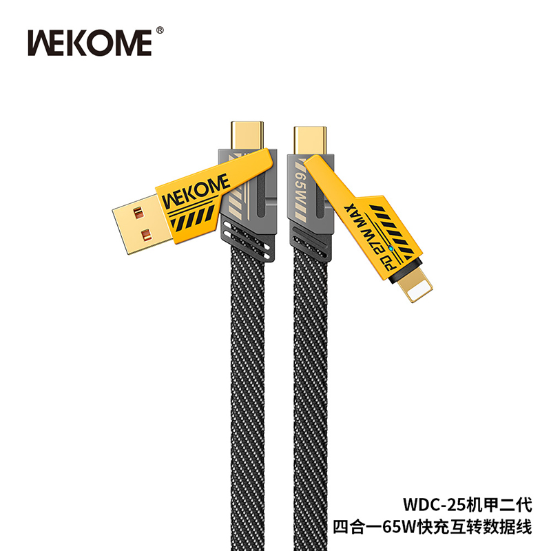 WEKOME维品特机甲二代四合一65W快充互转数据线 WDC-25高清大图