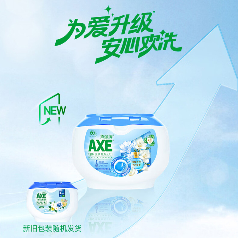 家居洗护套餐 方案二高清大图