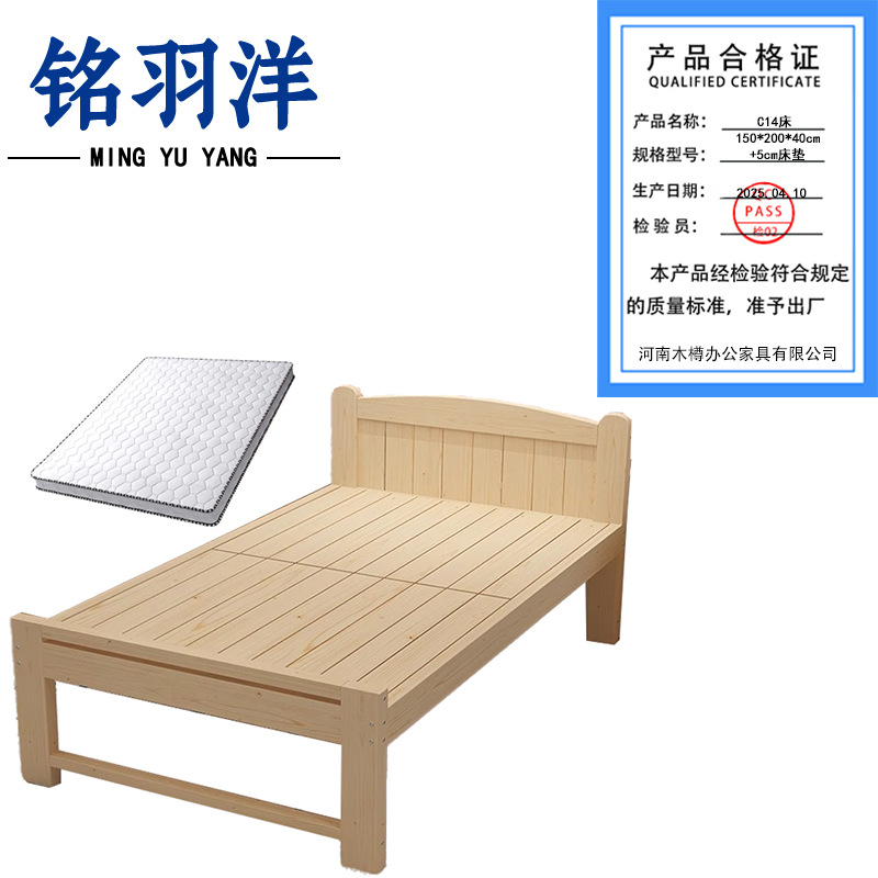 铭羽洋C14床150*200*40cm+5cm床垫套高清大图