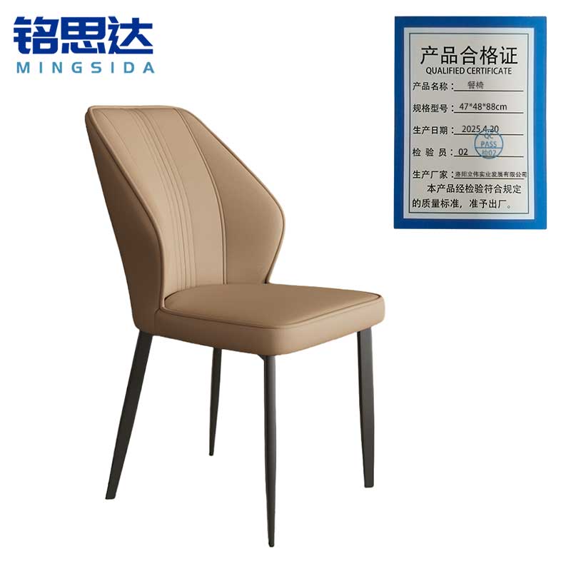 铭思达餐椅47*48*88cm把高清大图