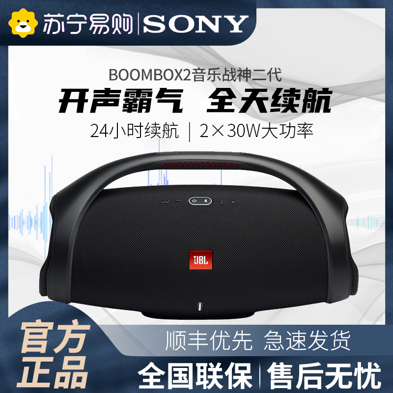 JBL BOOMBOX2音乐战神2代无线蓝牙音箱防水便携户外音响hifi低音增强