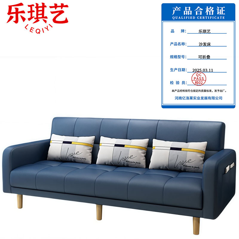 乐琪艺 沙发床 可折叠 张高清大图