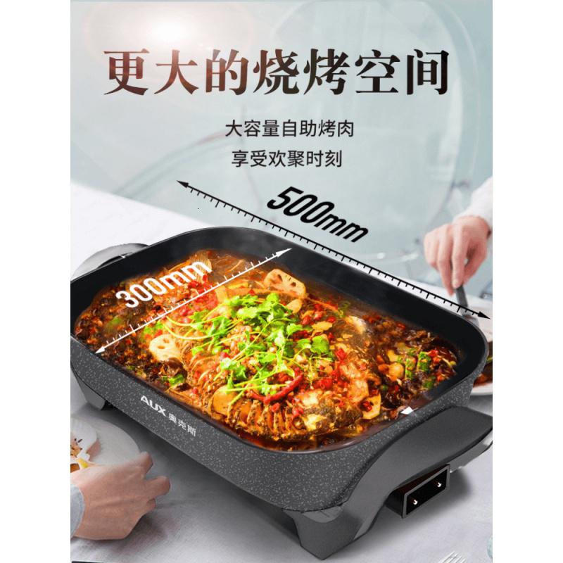 奥克斯烤鱼炉家用韩式无烟7.5L多功能烧烤盘烤肉锅烤涮一体电炒锅高清大图
