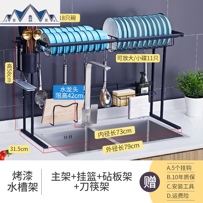 不锈钢水沥水架洗碗池放碗架厨房置物架水池碗筷架子收纳架_1_249 黑色单层79cm长（刀筷架+挂篮+砧板架）