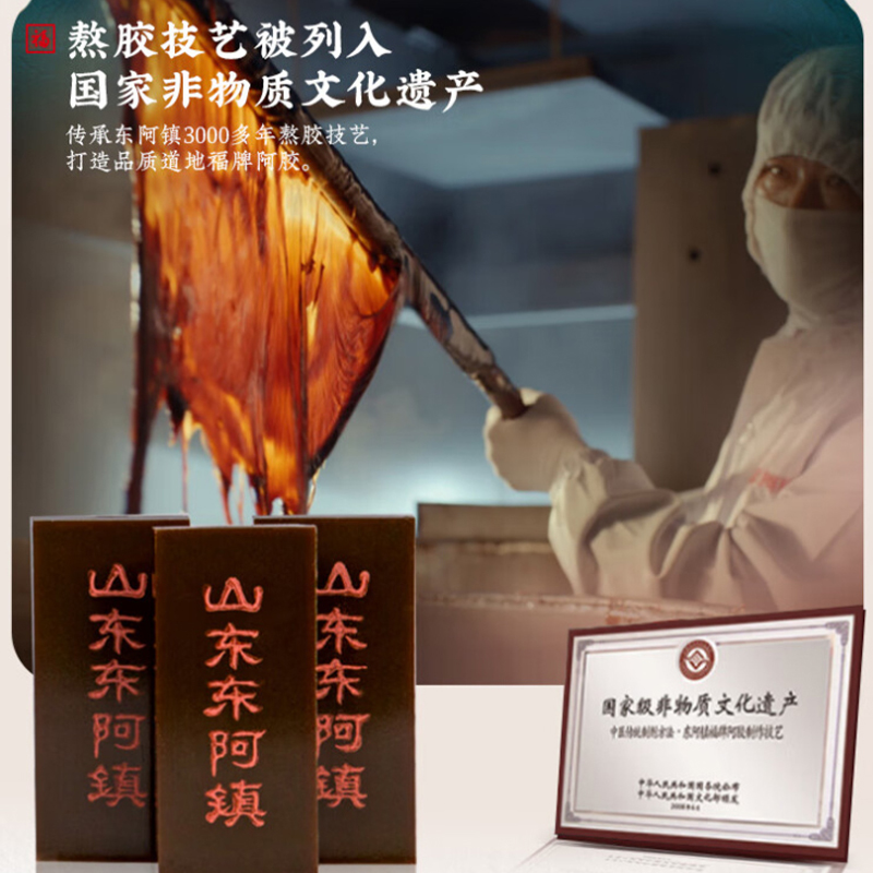 福牌阿胶 固元糕360g (6g*60块)阿胶块 山东福胶礼盒装 女性滋补营养品 年货礼盒 春节礼品高清大图
