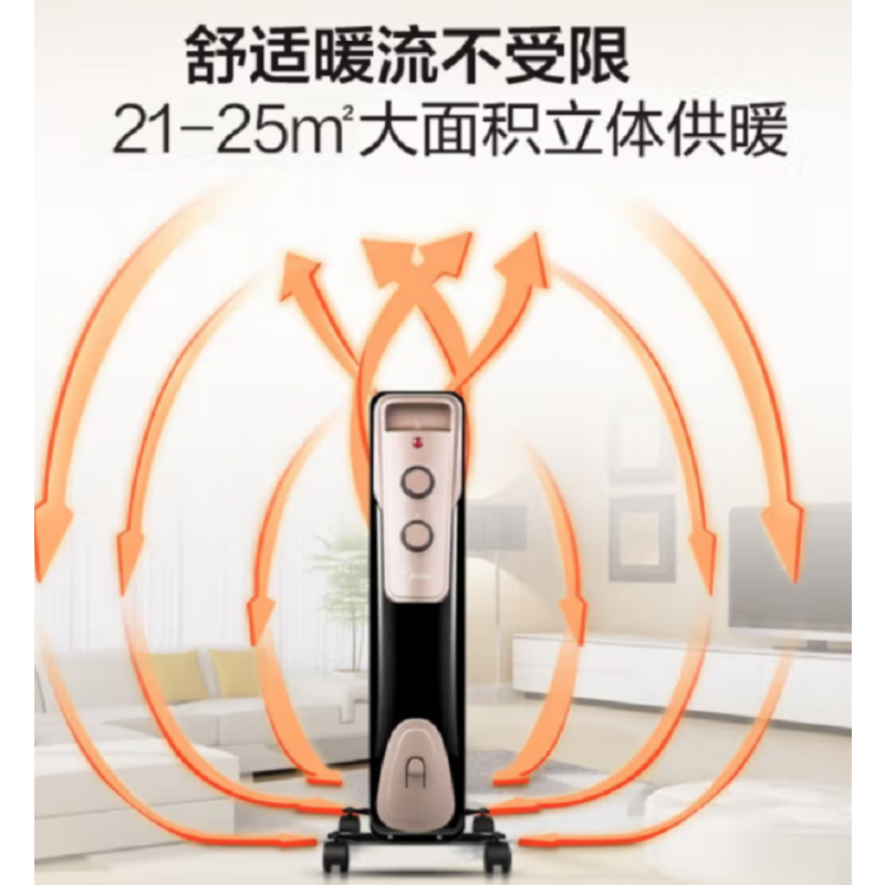 美的 NY2513-16JW 取暖器电暖器电暖气家用/加湿烘衣/13片全屋取暖油汀(单位:台)
