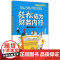 轻松成为财务内行(图解实操版)/创业的必修课系列