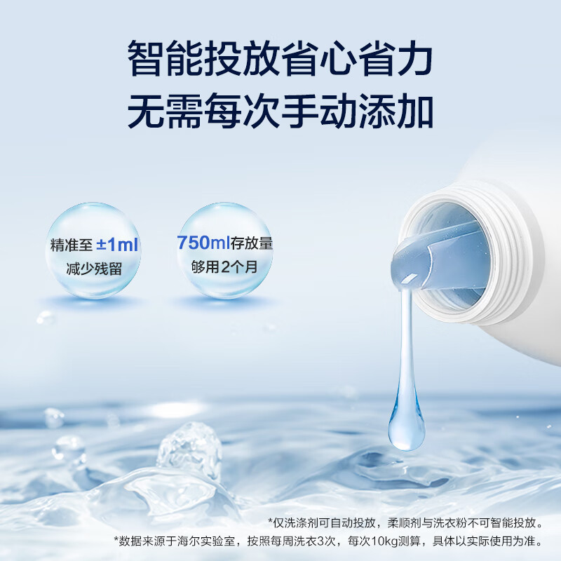 海尔(Haier)初色系列 精华洗2.0 10公斤变频 滚筒洗衣机 平嵌机身 智能投放 XQG100-BD12519高清大图
