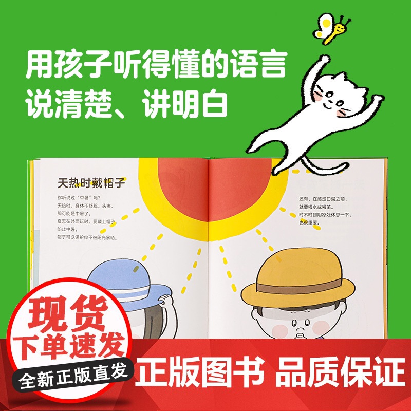 5岁开始学系列 高滨正伸 著 42个安全教育知识用孩子听得懂的语言说清楚讲明白提高孩子的自我保护意识高清大图